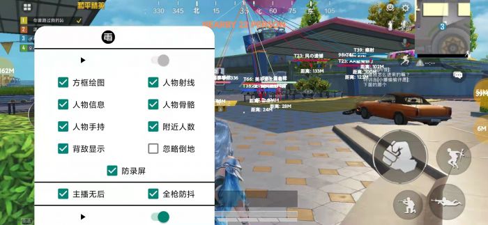 和平精英辅助 - 全新版本上线 - 黑科技功能防封效果佳