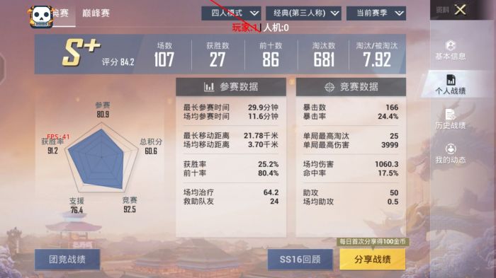 和平精英开挂黑科技软件下载 - 最新版本一键直装